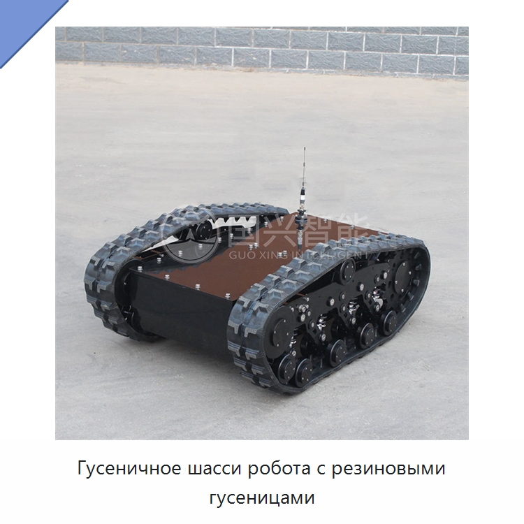 Гусеничное шасси робота с резиновыми гусеницами — Запчасти для строительной техники