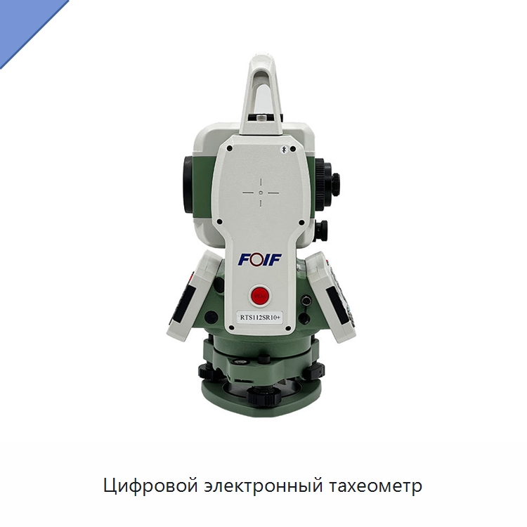 Цифровой электронный тахеометр — Промышленные контрольно-измерительные и испытательные приборы