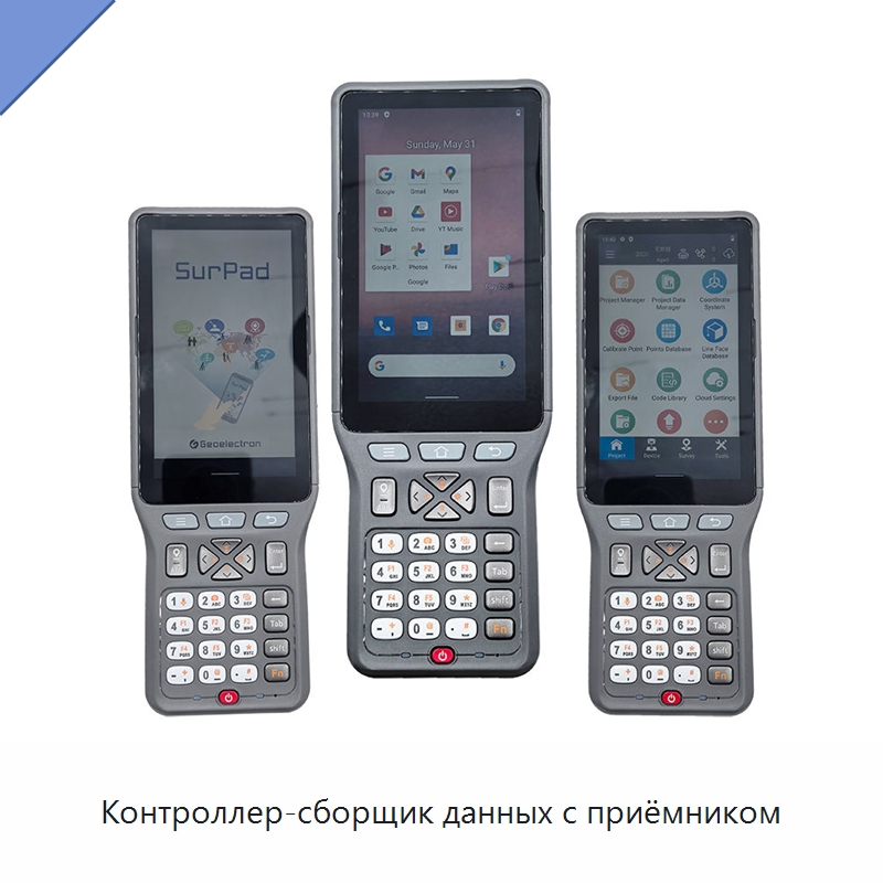 Контроллер-сборщик данных с приёмником — Специальные испытательные приборы