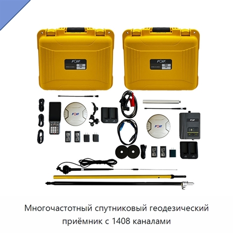 Многочастотный спутниковый геодезический приёмник с 1408 каналами