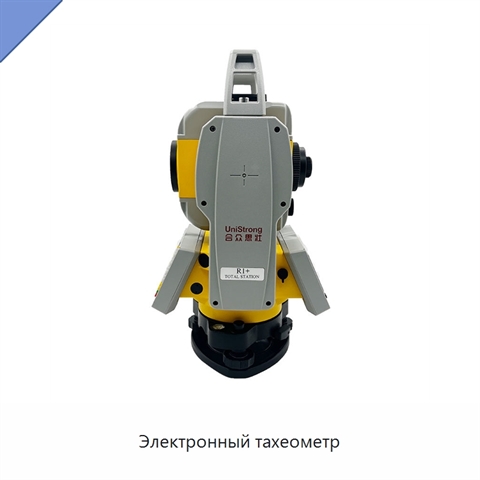 Электронный тахеометр