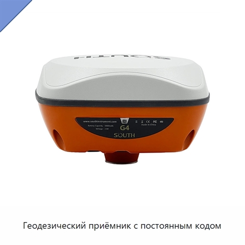Геодезический приёмник с постоянным кодом