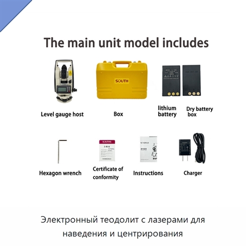 Электронный теодолит с лазерами для наведения и центрирования