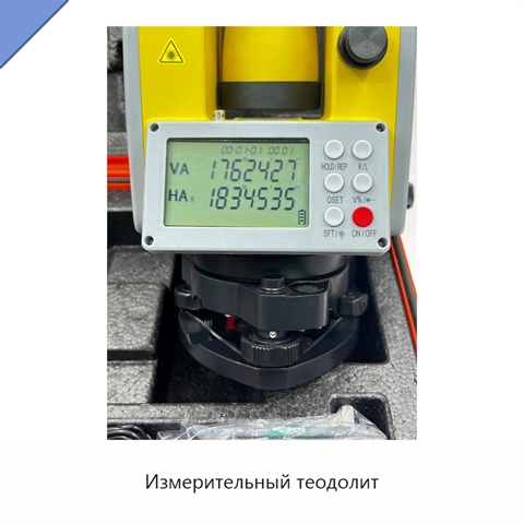 Измерительный теодолит
