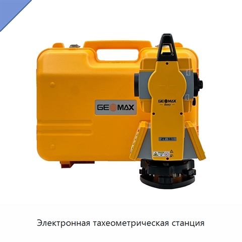 Электронная тахеометрическая станция
