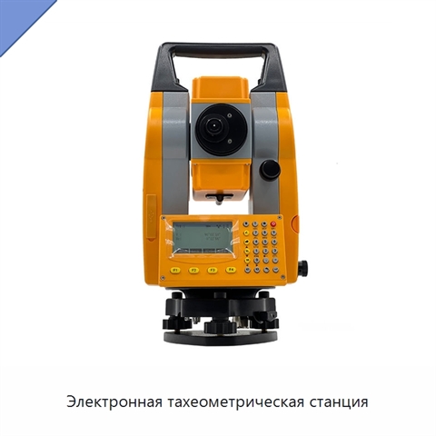 Электронная тахеометрическая станция
