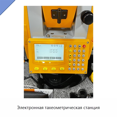 Электронная тахеометрическая станция