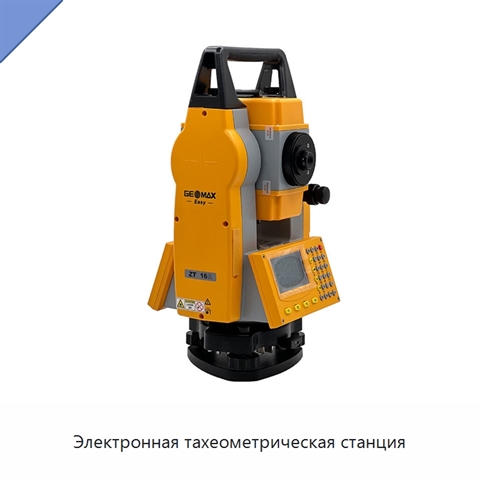 Электронная тахеометрическая станция