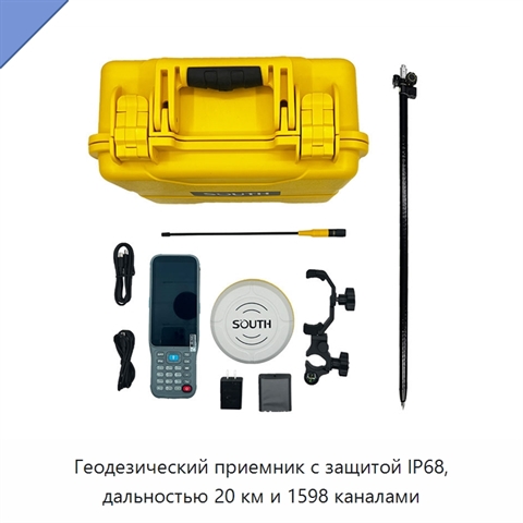 Геодезический приемник с защитой IP68, дальностью 20 км и 1598 каналами