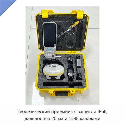 Геодезический приемник с защитой IP68, дальностью 20 км и 1598 каналами