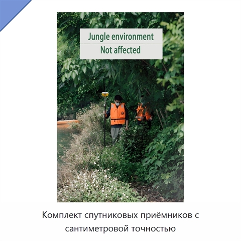 Комплект спутниковых приёмников с сантиметровой точностью