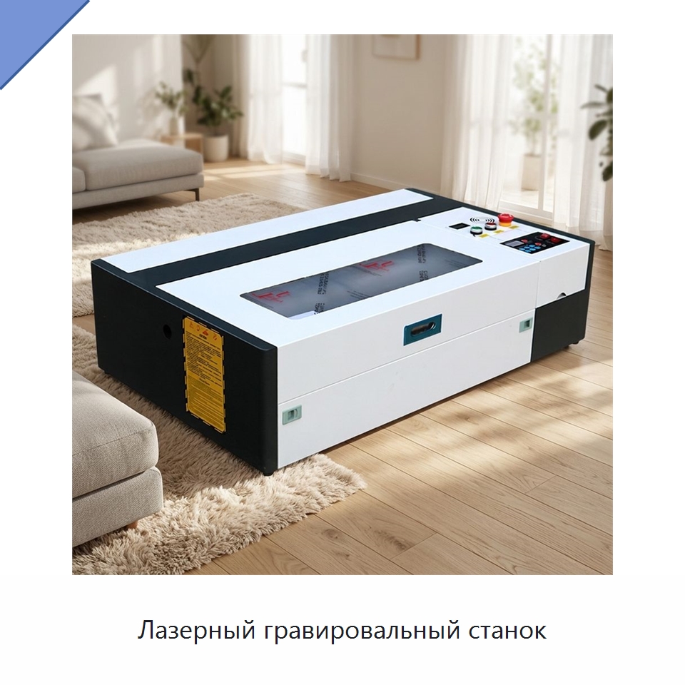 Лазерный гравировальный станок — Лазерные гравировальные станки