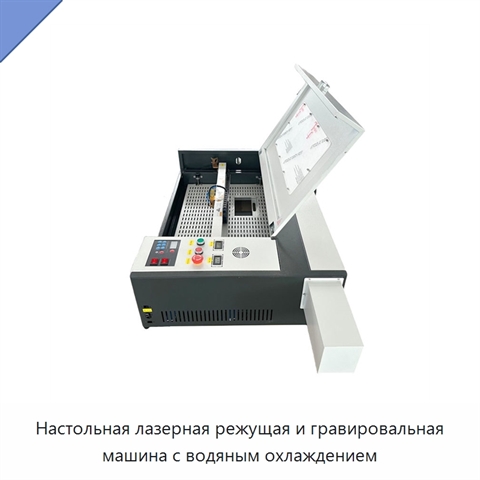 Настольная лазерная режущая и гравировальная машина с водяным охлаждением