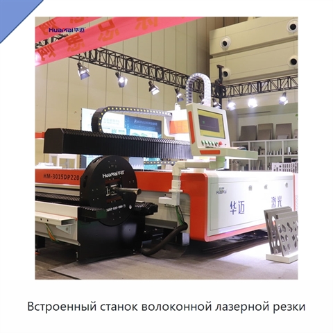 Встроенный станок волоконной лазерной резки