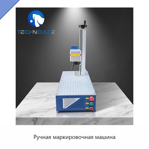 Ручная маркировочная машина