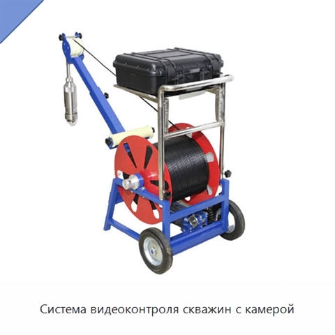 Система видеоконтроля скважин с камерой