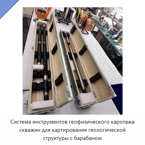 Система инструментов геофизического каротажа скважин для картирования геологической структуры с барабаном
