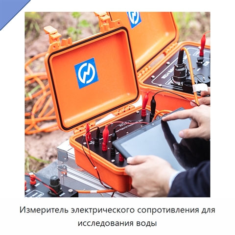 Измеритель электрического сопротивления для исследования воды
