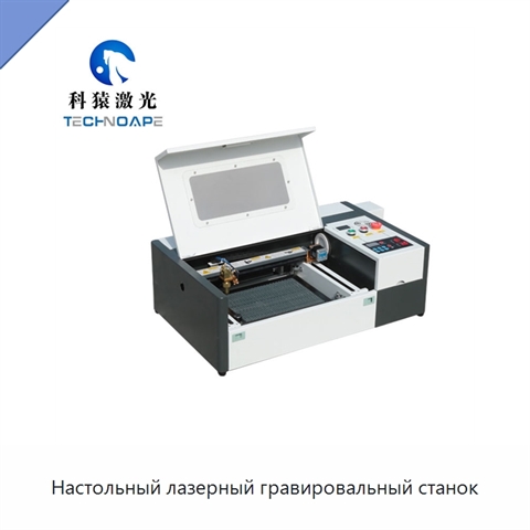 Настольный лазерный гравировальный станок