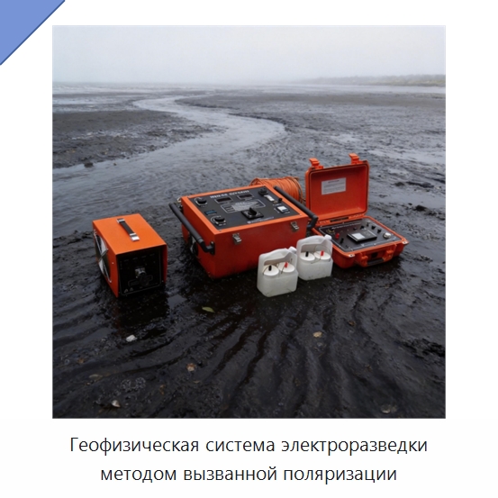Геофизическая система электроразведки методом вызванной поляризации — Специальные испытательные приборы