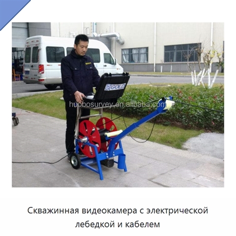 Скважинная видеокамера с электрической лебедкой и кабелем