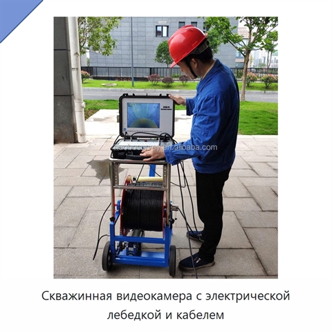 Скважинная видеокамера с электрической лебедкой и кабелем