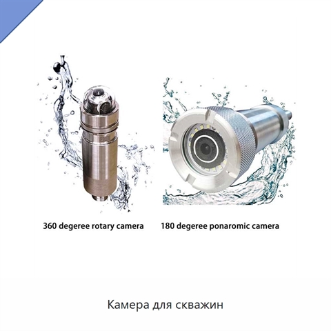 Камера для скважин