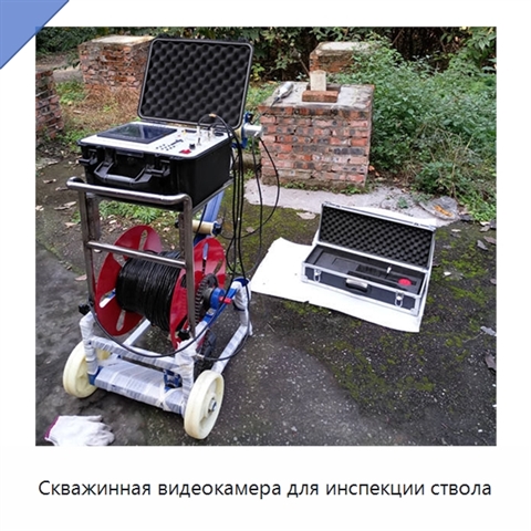 Скважинная видеокамера для инспекции ствола