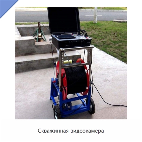 Скважинная видеокамера