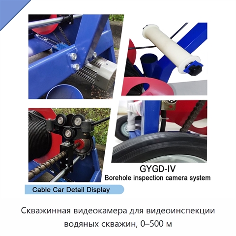 Скважинная видеокамера для видеоинспекции водяных скважин, 0–500 м