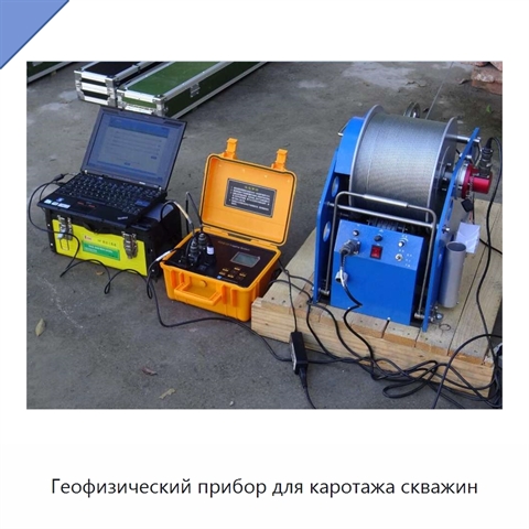 Геофизический прибор для каротажа скважин