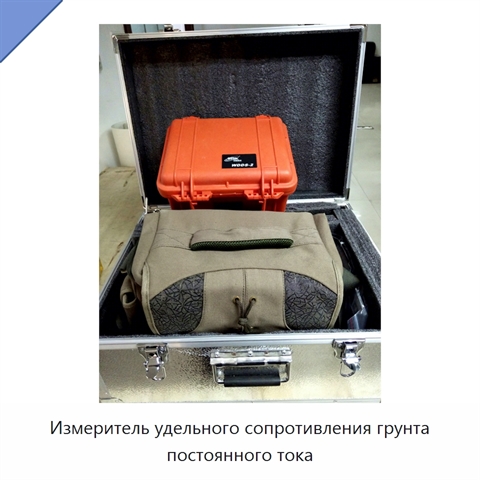 Измеритель удельного сопротивления грунта постоянного тока