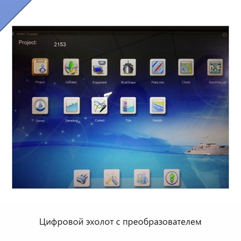 Цифровой эхолот с преобразователем
