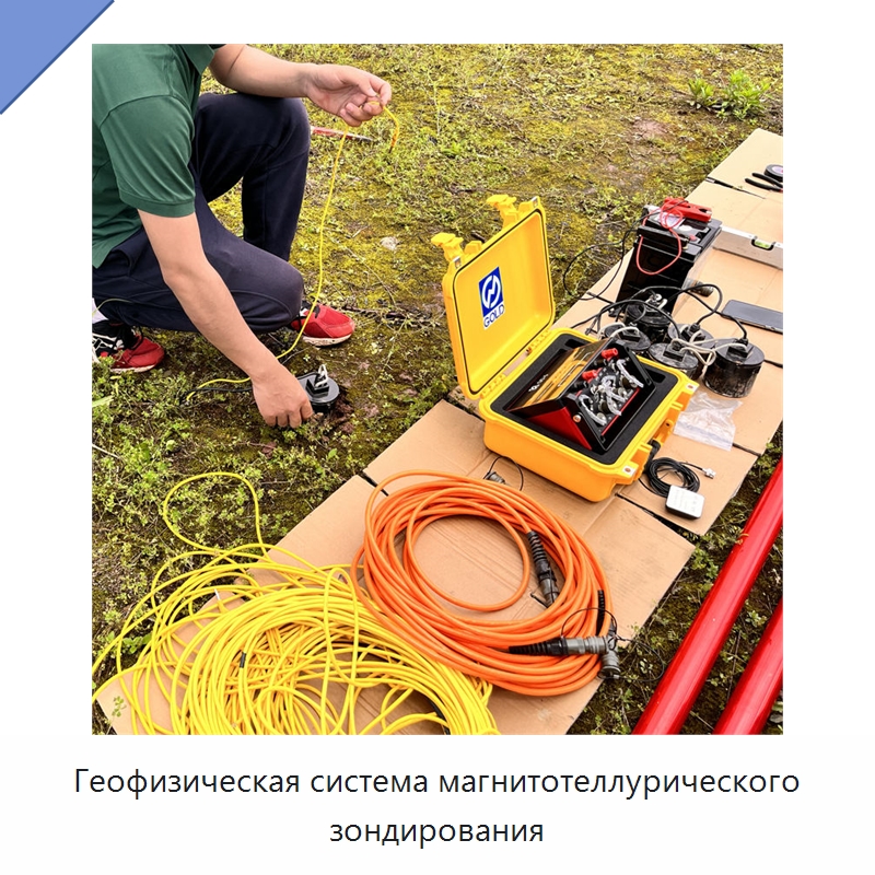 Геофизическая система магнитотеллурического зондирования — Приборы для электрических испытаний