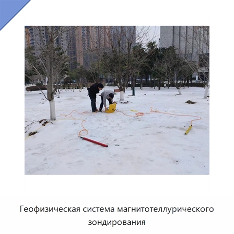 Геофизическая система магнитотеллурического зондирования