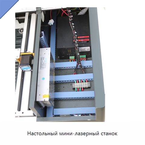Настольный мини-лазерный станок