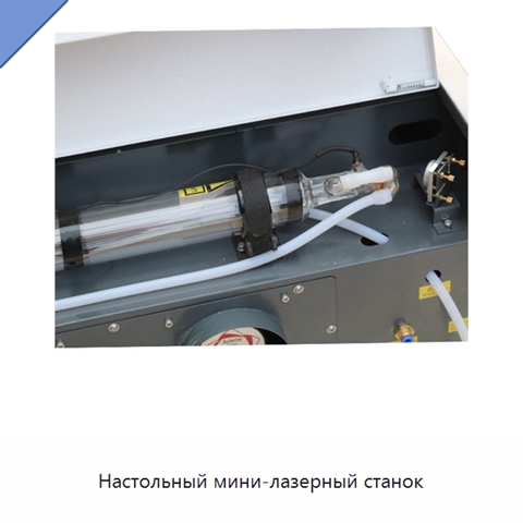 Настольный мини-лазерный станок