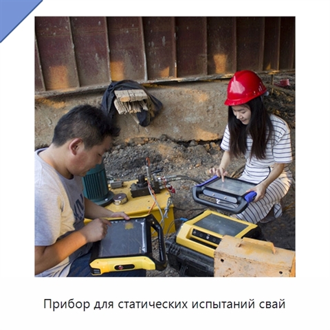 Прибор для статических испытаний свай
