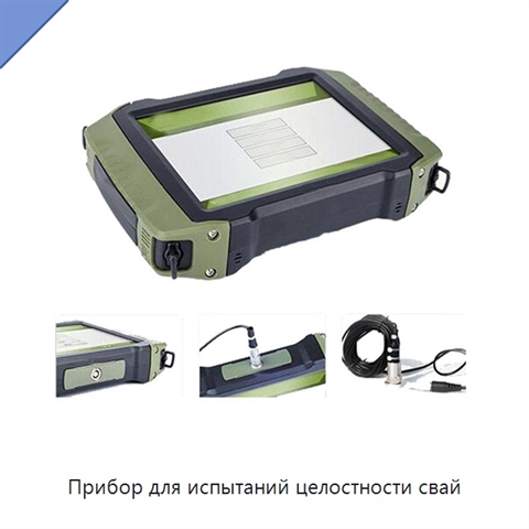 Прибор для испытаний целостности свай