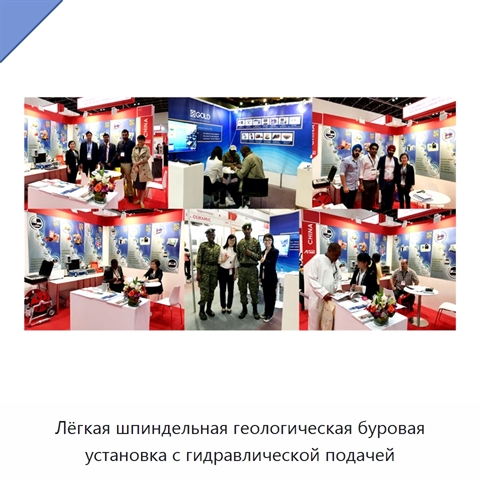 Лёгкая шпиндельная геологическая буровая установка с гидравлической подачей