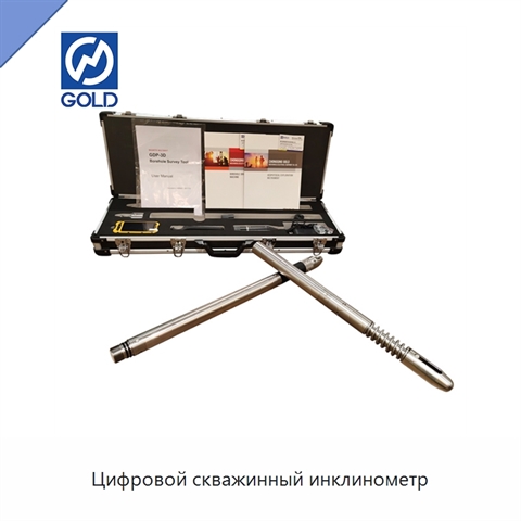 Цифровой скважинный инклинометр