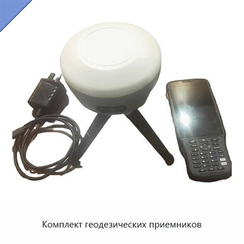 Комплект геодезических приемников