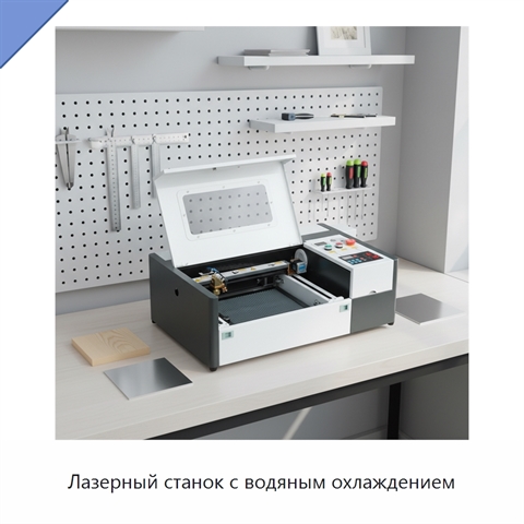Лазерный станок с водяным охлаждением
