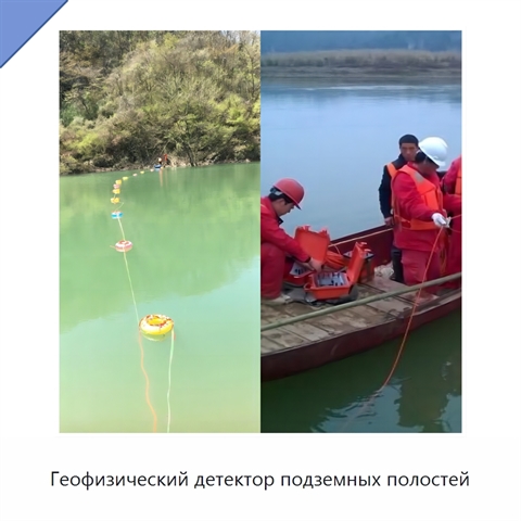 Геофизический детектор подземных полостей