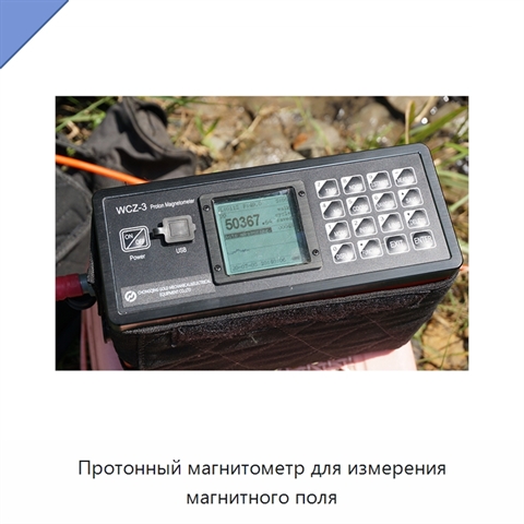 Протонный магнитометр для измерения магнитного поля