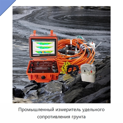 Промышленный измеритель удельного сопротивления грунта
