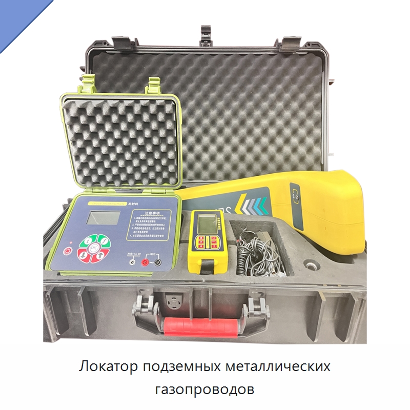 Локатор подземных металлических газопроводов — Специальные испытательные приборы