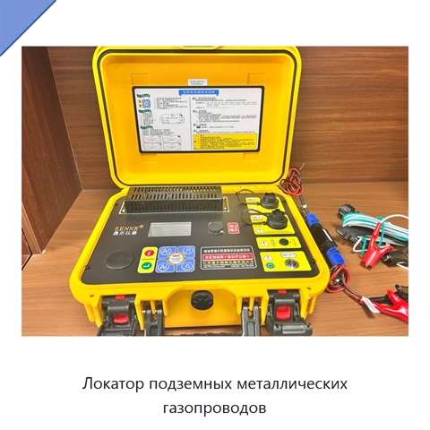 Локатор подземных металлических газопроводов