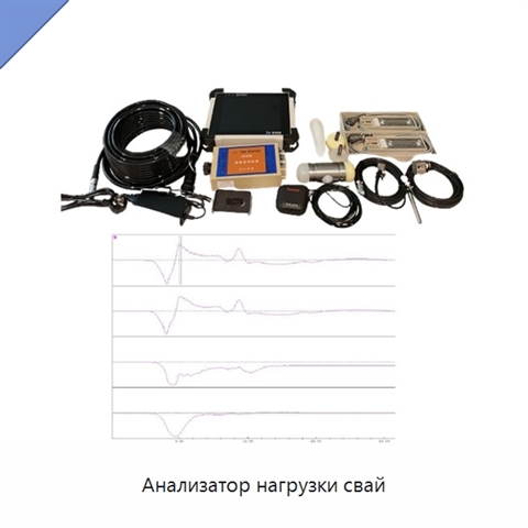 Анализатор нагрузки свай