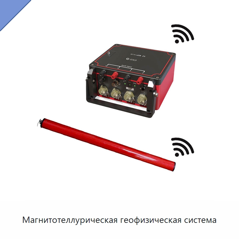 Магнитотеллурическая геофизическая система — Приборы для электрических испытаний